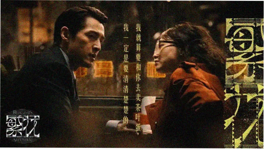 过火父女剧情主视觉横幅 夏多布作品档案